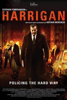 Постер фильма Харриган (2013)