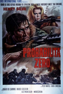 Постер фильма Вероятность равна нулю (1969)