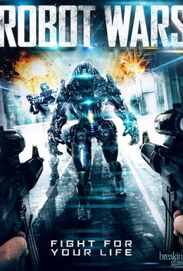 Постер фильма Войны роботов (2016)