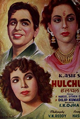 Постер фильма Переполох (1951)
