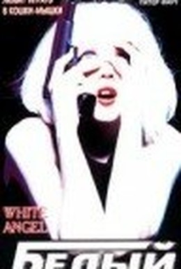 Постер фильма Белый ангел (1994)