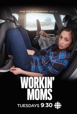 Постер фильма Работающие мамы (2017)