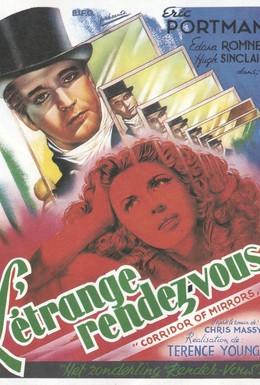Постер фильма Коридор зеркал (1948)