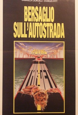Постер фильма Движущаяся мишень (1988)