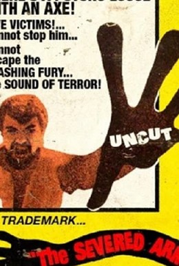 Постер фильма Отрезанная рука (1973)