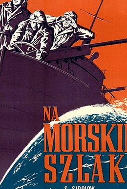 Постер фильма За тех, кто в море (1948)