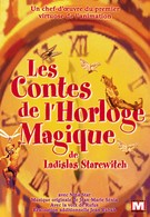 Сказки волшебных часов (2003)