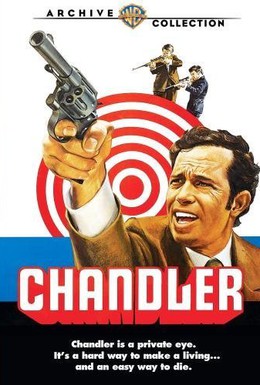Постер фильма Чандлер (1971)