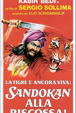 Постер фильма Тигр ещё жив: Сандокан возвращается! (1977)