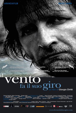 Постер фильма И возвращается ветер на круги своя (2005)