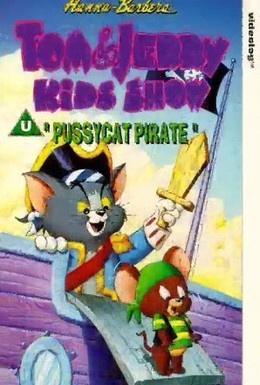 Постер фильма Том и Джерри в детстве (1990)