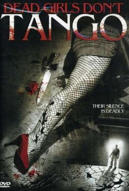 Постер фильма Танго (1992)