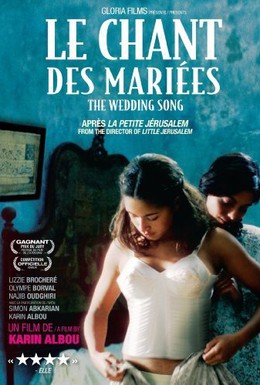 Постер фильма Пение невест (2008)