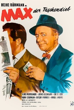 Постер фильма Макс, карманник (1962)