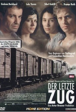 Постер фильма Последнее движение руки (2006)