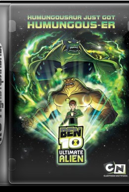 Постер фильма Бен 10: Инопланетная сверхсила (2010)