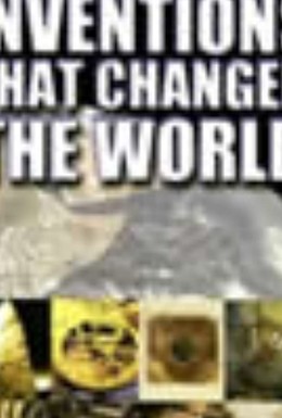 Постер фильма Изобретения, которые изменили мир (2004)
