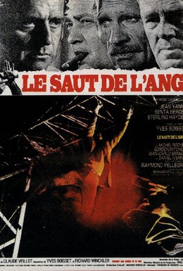 Постер фильма Смертельное поручение (1971)