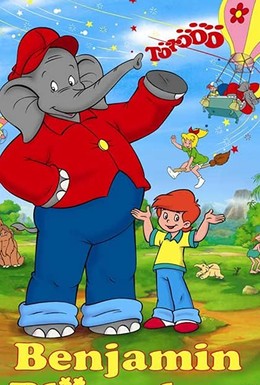 Постер фильма Слон по имени Бенджамин (2002)