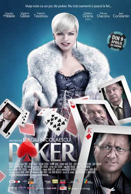 Постер фильма Покер (2010)