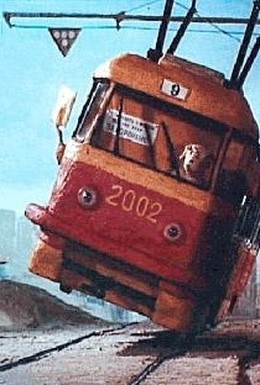 Постер фильма Шел трамвай №9 (2002)