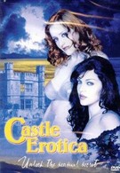 Замок Эрос (2002)