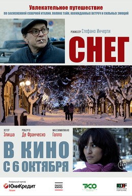 Постер фильма Снег (2013)