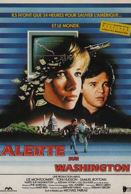 Постер фильма Первостепенный риск (1985)