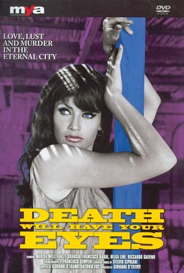 Постер фильма Молодая жена (1974)