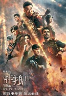 Война волков 2 (2017)