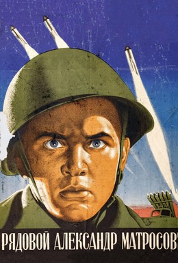 Постер фильма Рядовой Александр Матросов (1948)