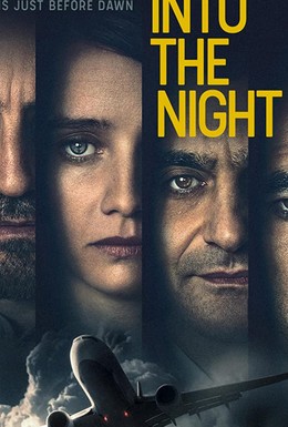 Постер фильма В ночь (2020)