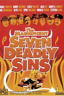 Постер фильма Смертные грехи великолепной семерки (1971)