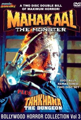 Постер фильма Махакаал (1994)