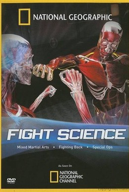 Постер фильма Наука рукопашного боя (2006)