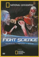Наука рукопашного боя (2006)