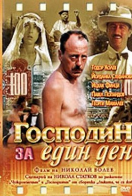Постер фильма Калиф на час (1983)