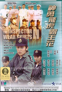 Постер фильма Лучший отряд 2 (1989)