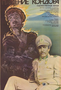 Постер фильма Падение кондора (1982)