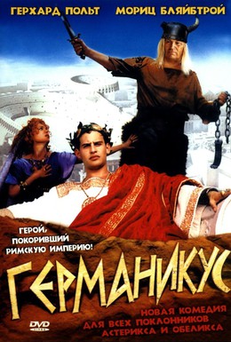 Постер фильма Германикус (2004)