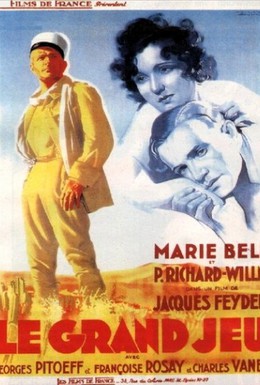 Постер фильма Большая игра (1934)