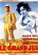 Большая игра (1934)