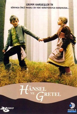 Постер фильма Гензель и Гретель (2006)