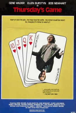 Постер фильма Игра по четвергам (1974)
