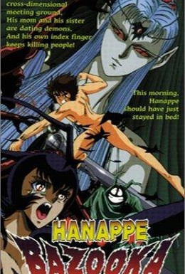Постер фильма Базука Ханаппэ (1992)