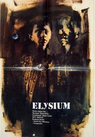 Элизиум (1986)