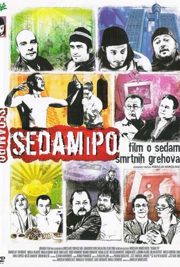 Постер фильма Семь с половиной (2006)