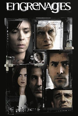 Постер фильма Спираль (2005)
