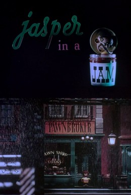Постер фильма Джаспер в джаз-переплете (1946)