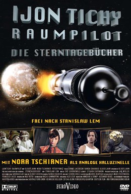 Постер фильма Ийон Тихий: Космический пилот (2007)